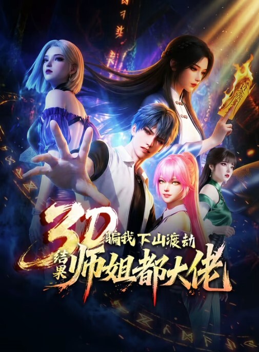 无双少女辫子新娘THEANIMATION中文字幕 - 撸大奶在线